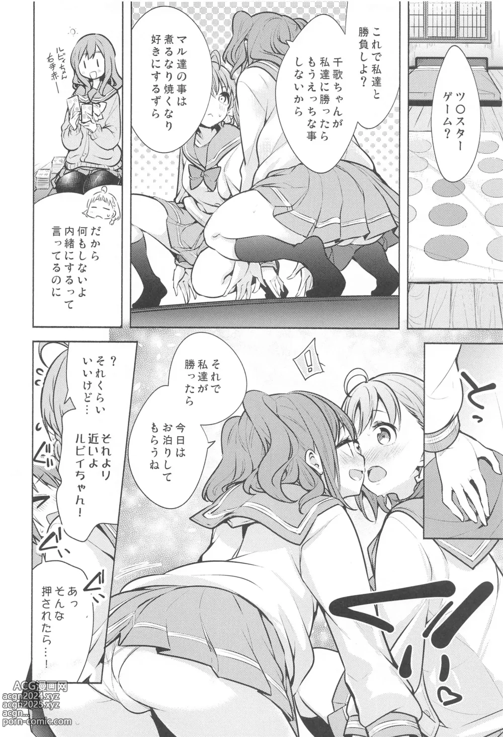 Page 9 of doujinshi Muki Mikan Matome