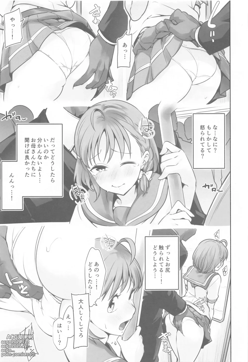 Page 92 of doujinshi Muki Mikan Matome