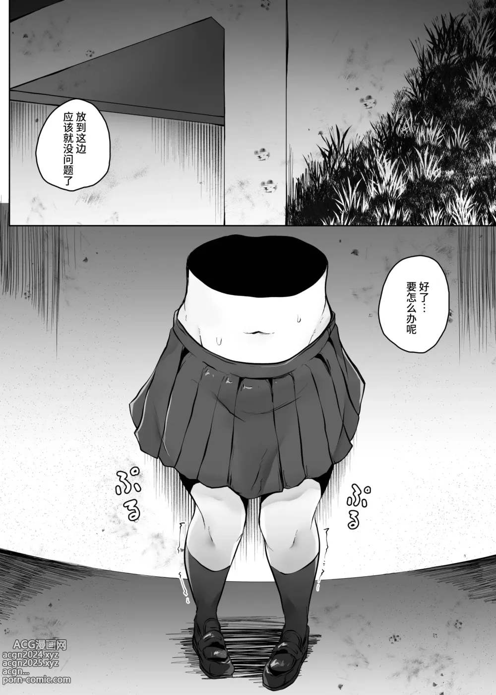 Page 10 of doujinshi Teke Teke SSR