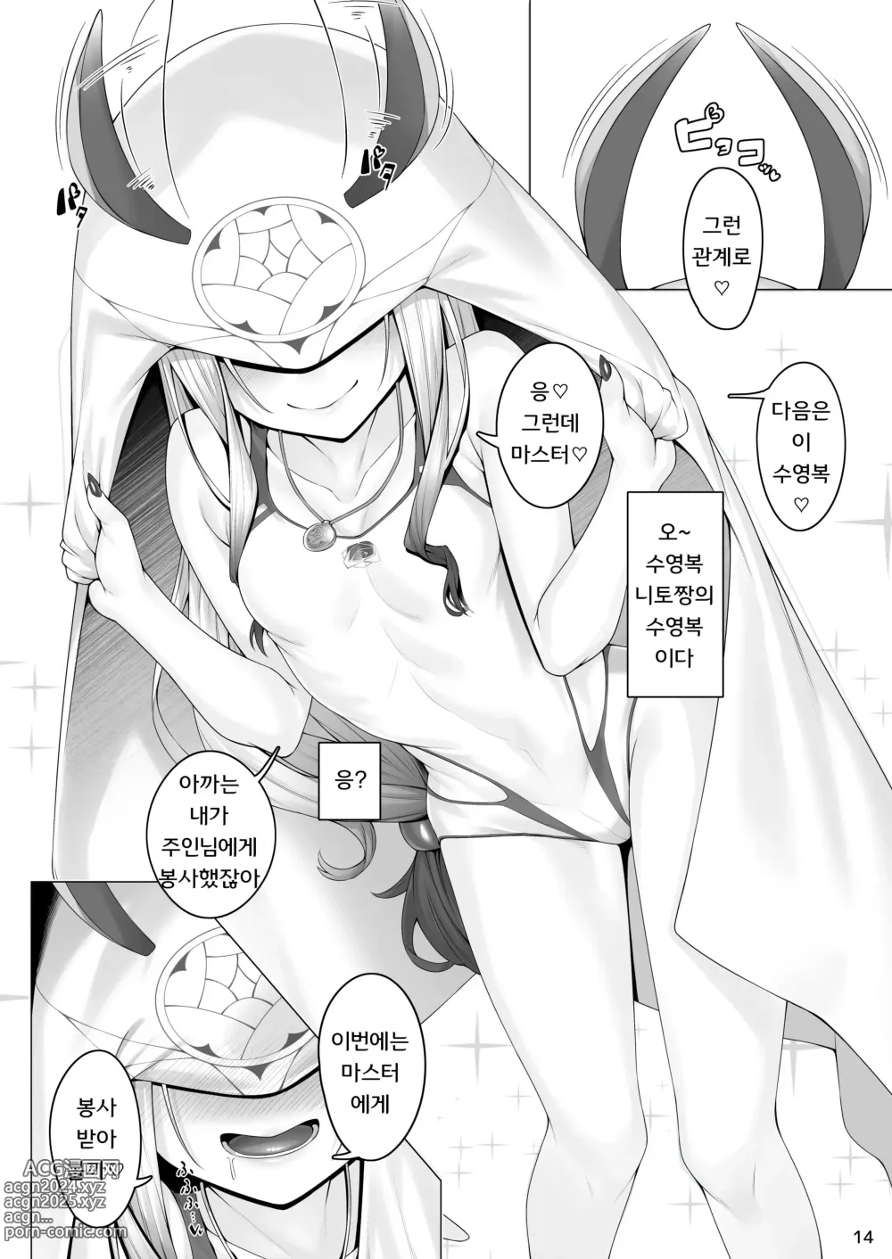 Page 13 of doujinshi 멜루진과 좀더 이것저것 H책