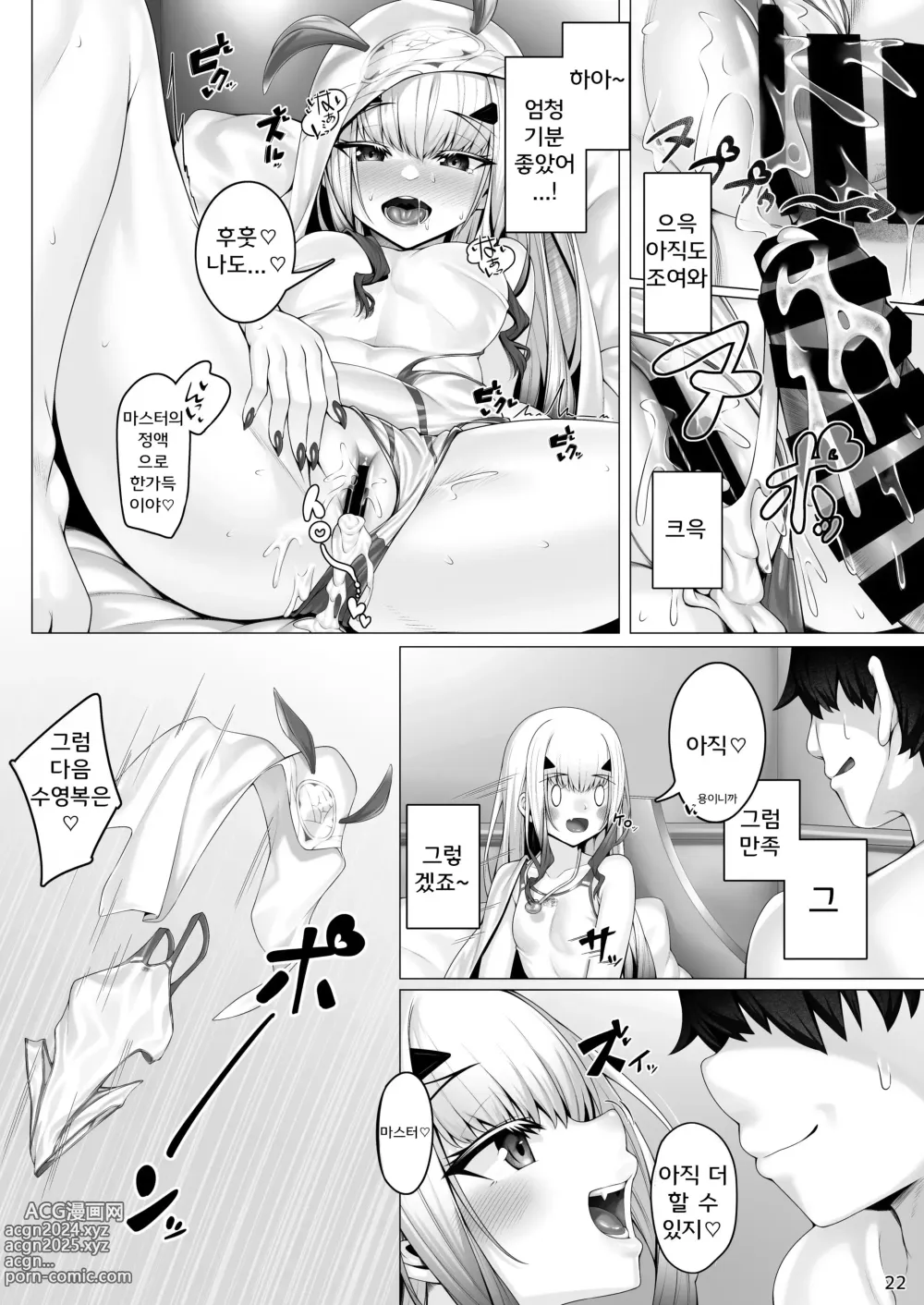 Page 21 of doujinshi 멜루진과 좀더 이것저것 H책