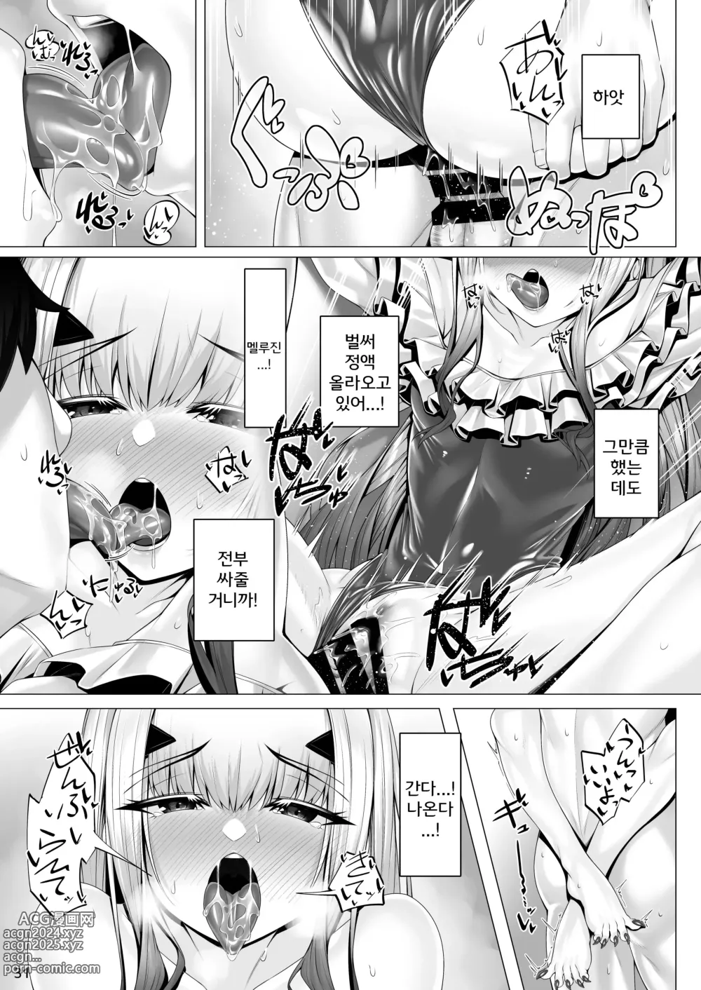 Page 30 of doujinshi 멜루진과 좀더 이것저것 H책