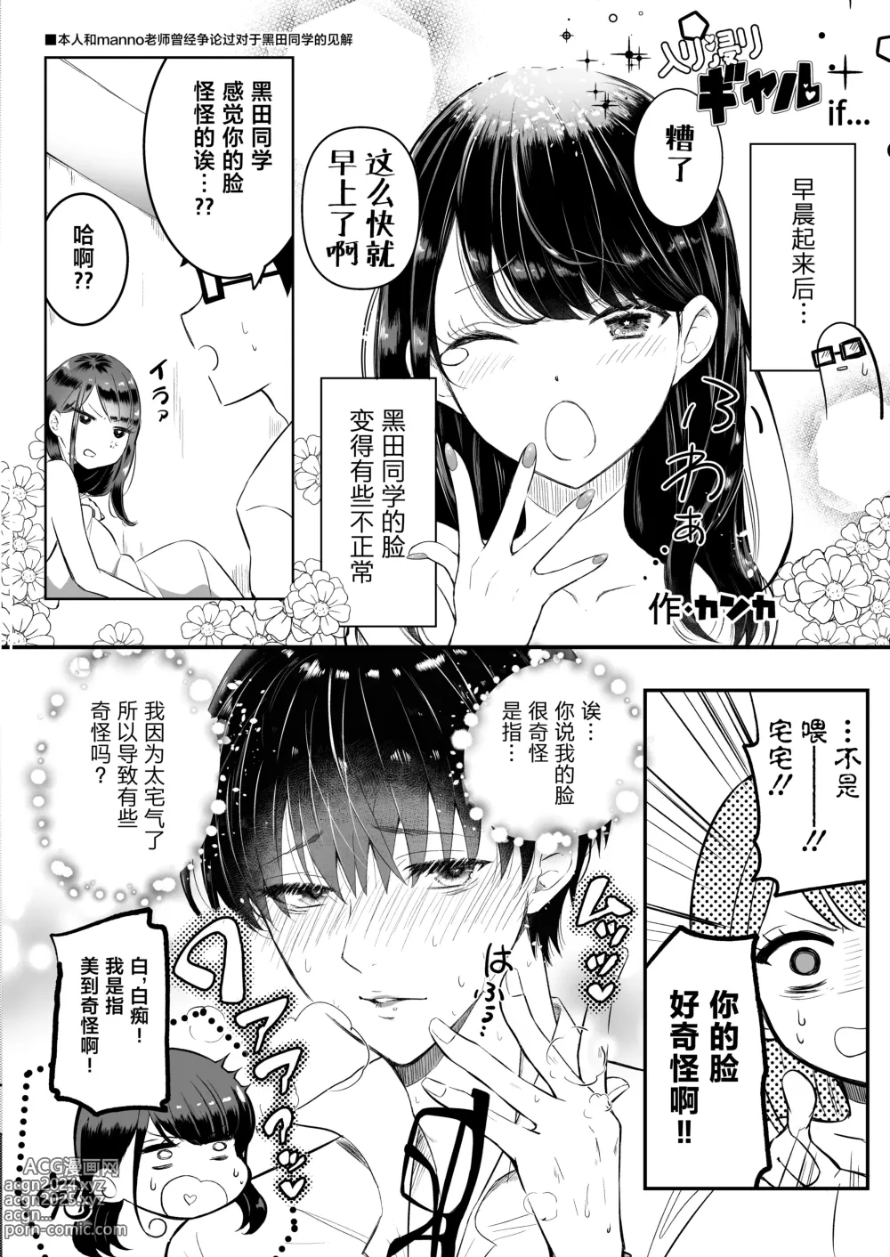 Page 60 of doujinshi 入り浸りギャルにま〇こ使わせて貰う話 1-2