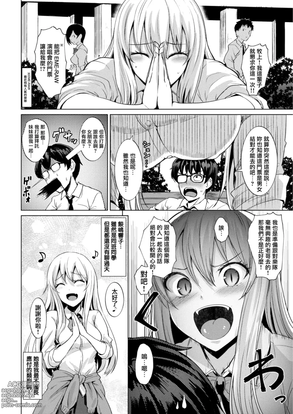 Page 2 of doujinshi Smashing！1-3