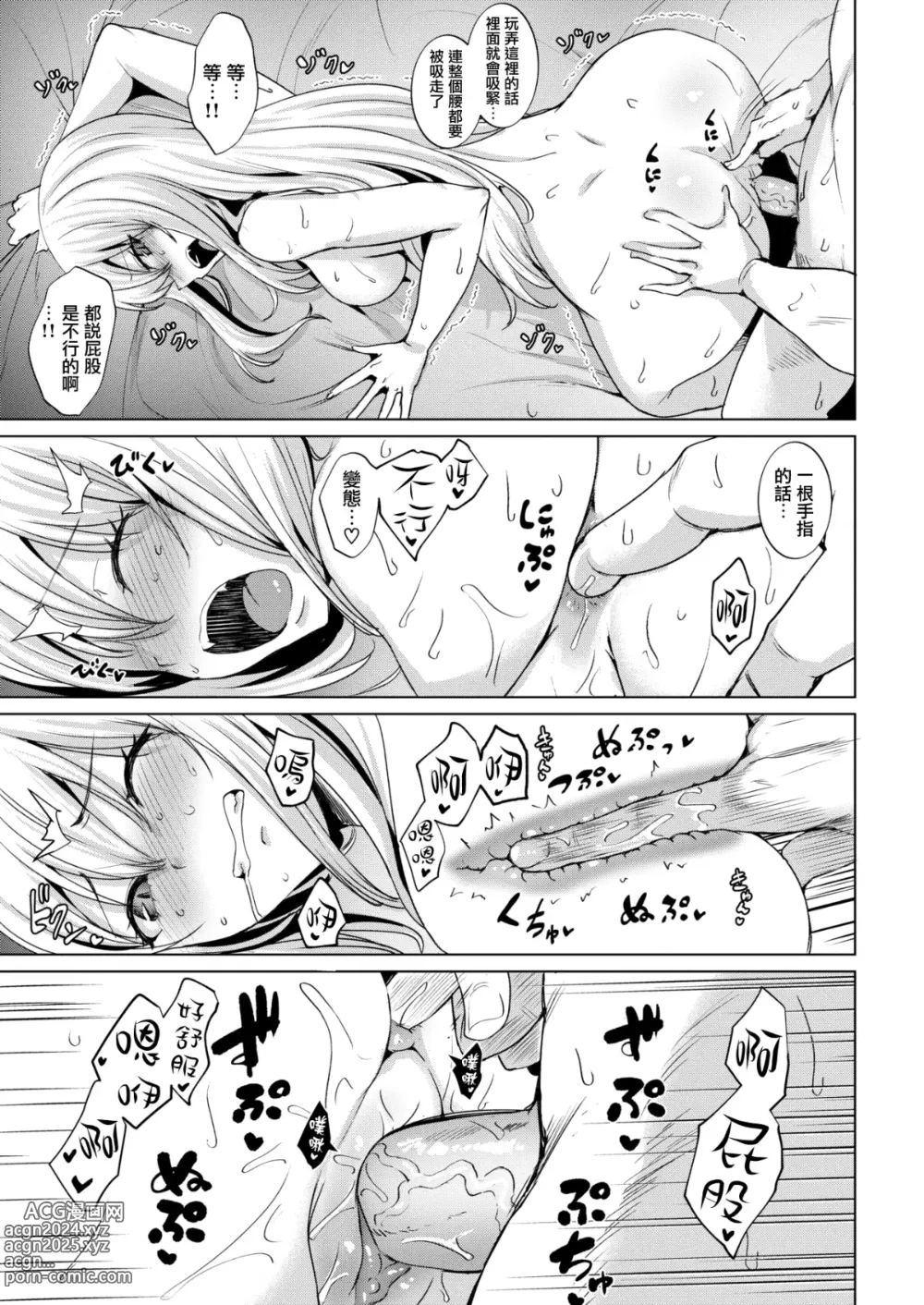 Page 17 of doujinshi Smashing！1-3