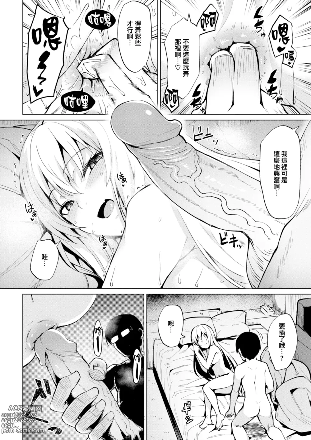 Page 24 of doujinshi Smashing！1-3