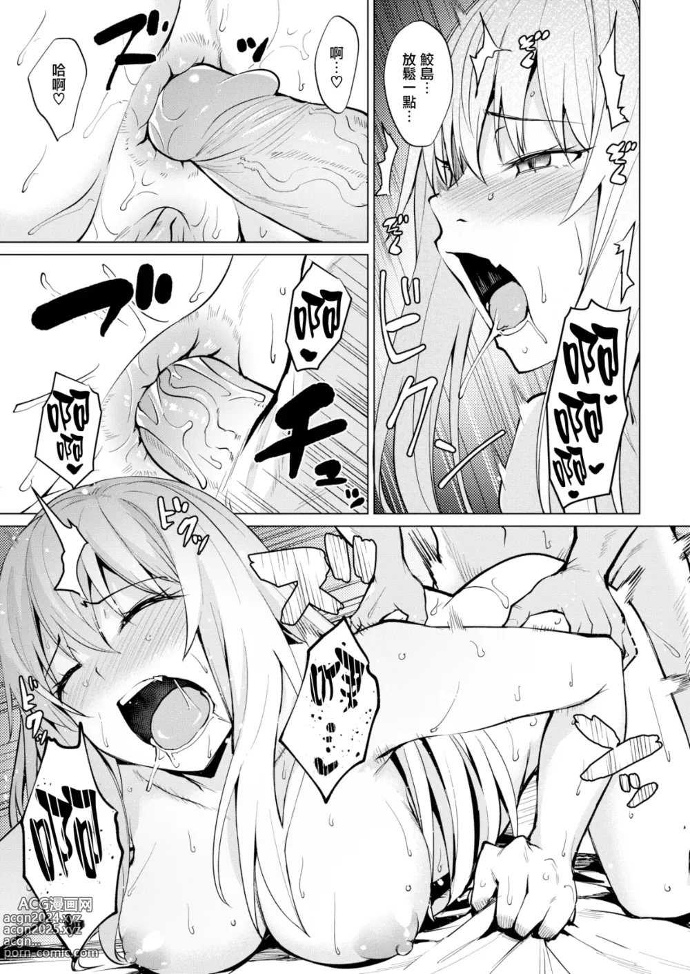 Page 25 of doujinshi Smashing！1-3