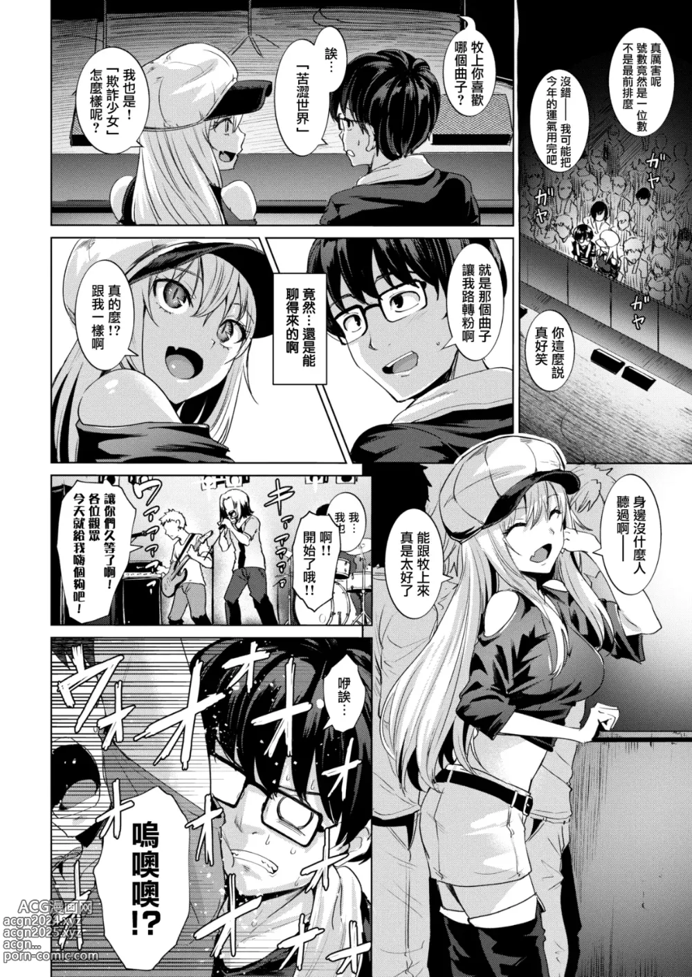 Page 4 of doujinshi Smashing！1-3