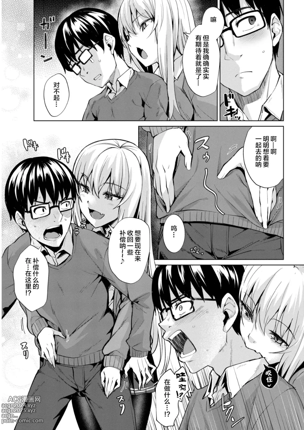 Page 33 of doujinshi Smashing！1-3