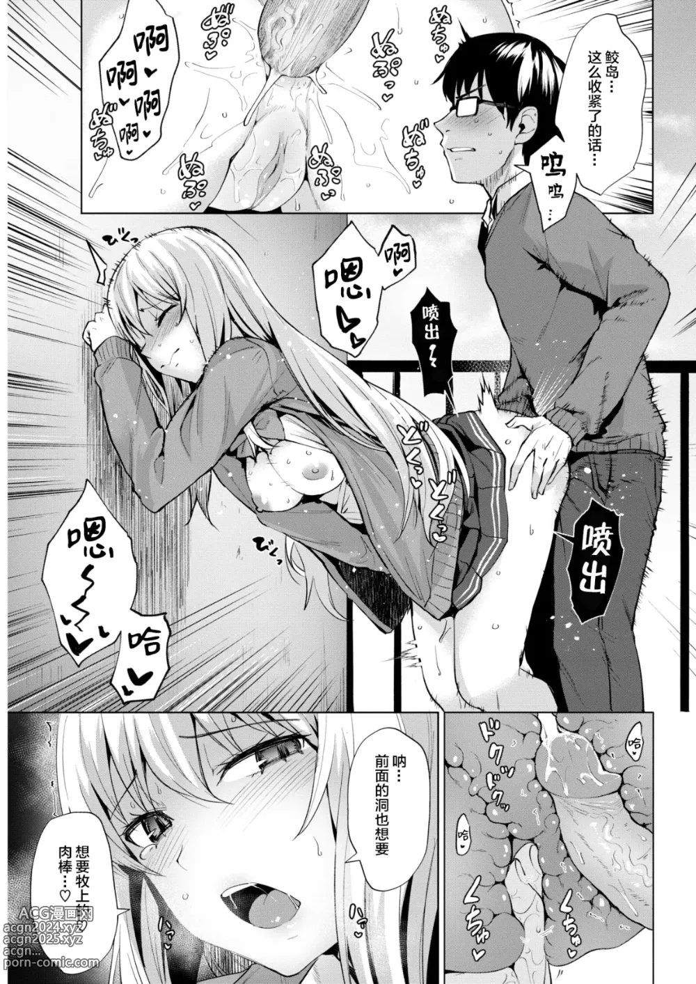 Page 39 of doujinshi Smashing！1-3