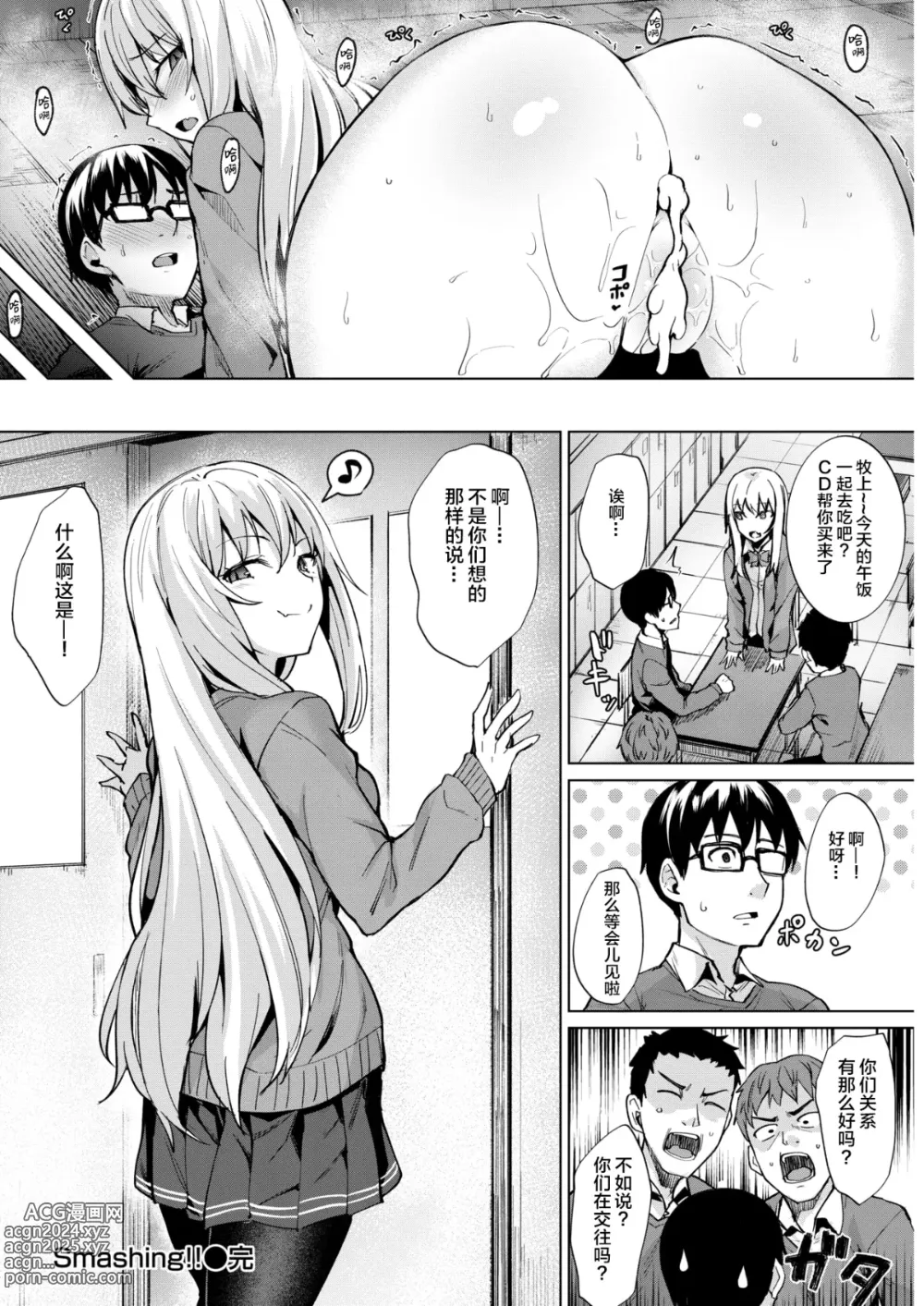 Page 44 of doujinshi Smashing！1-3