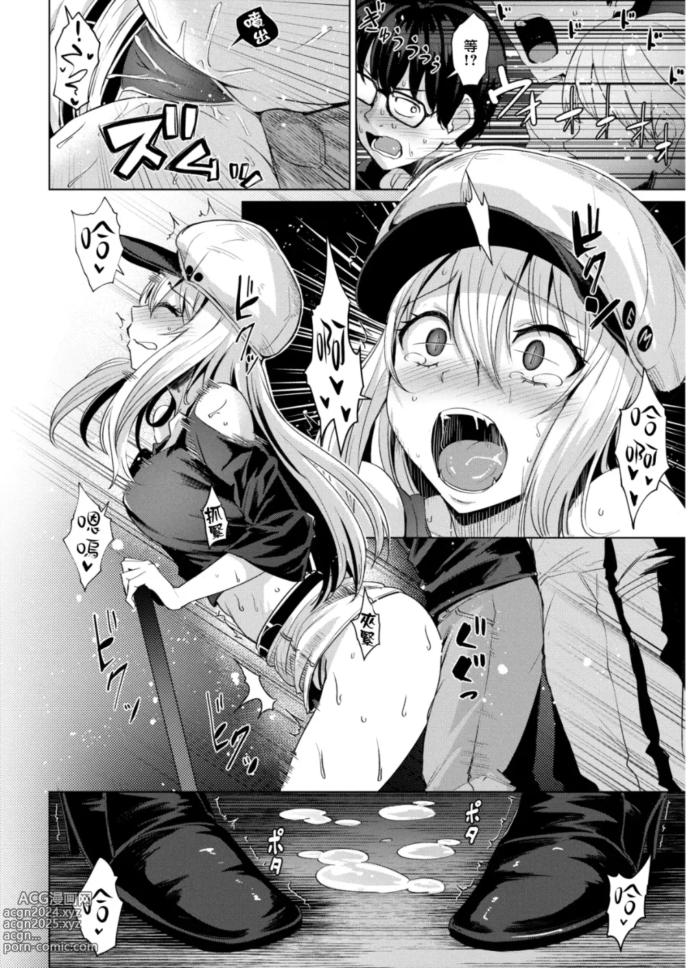 Page 8 of doujinshi Smashing！1-3