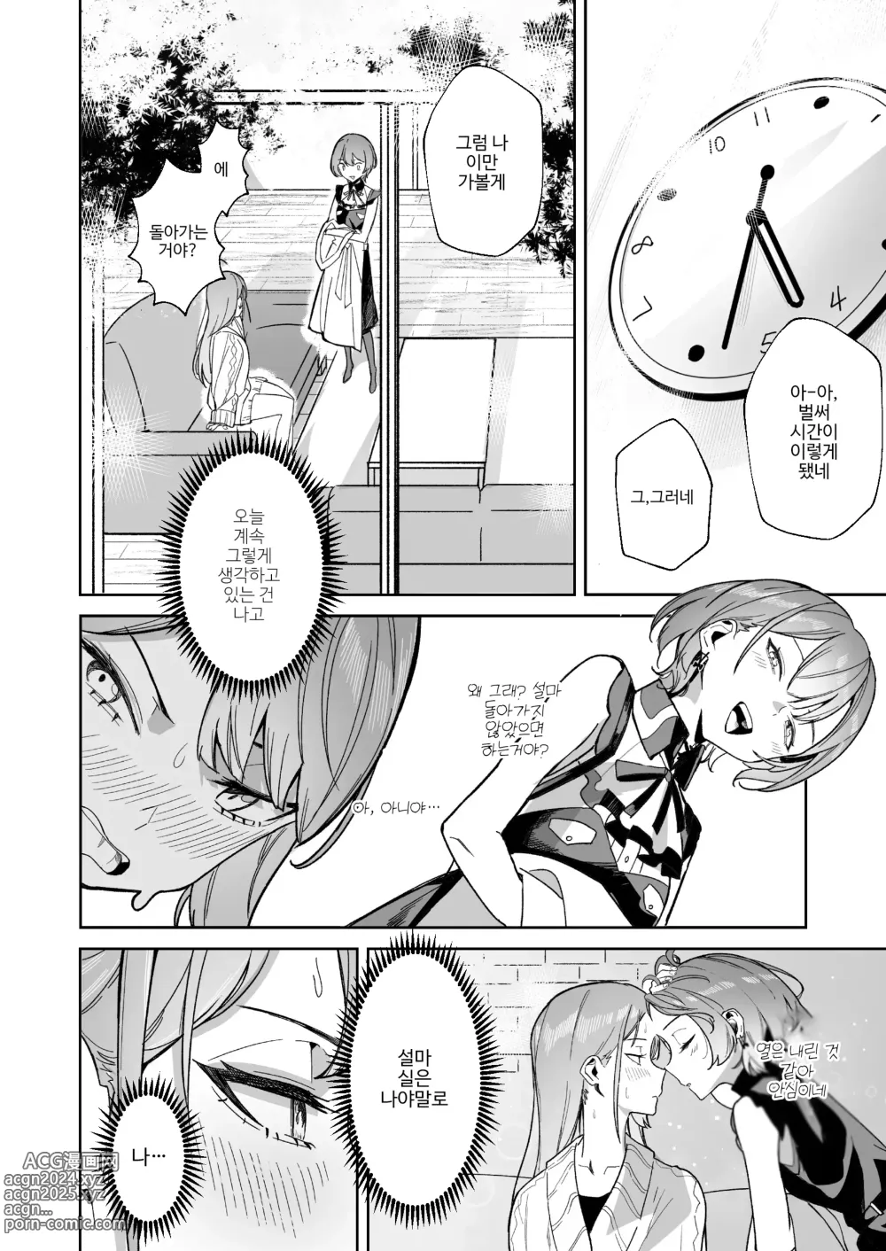 Page 22 of doujinshi DREAMLIKE COMET&DEVIL