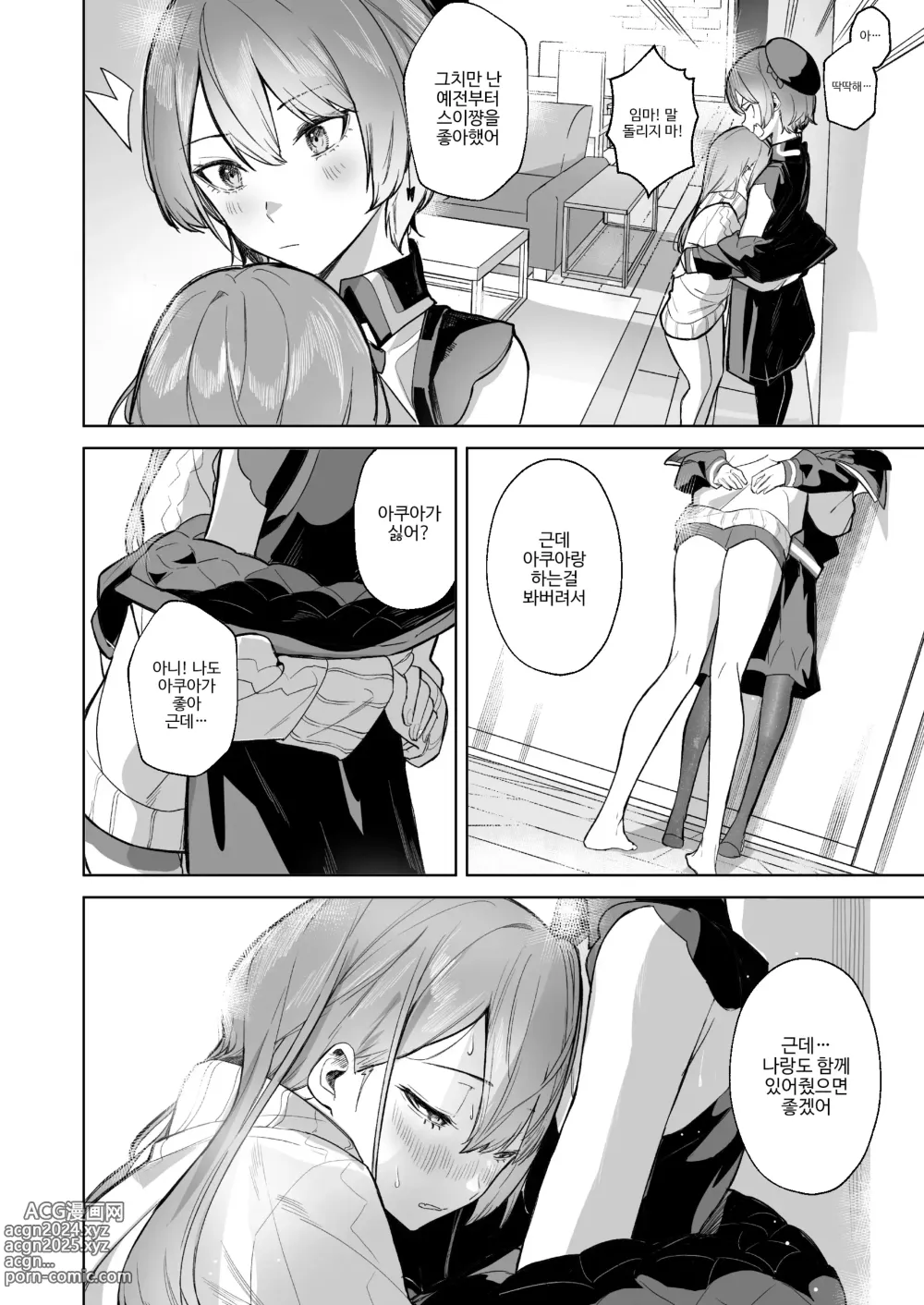 Page 28 of doujinshi DREAMLIKE COMET&DEVIL