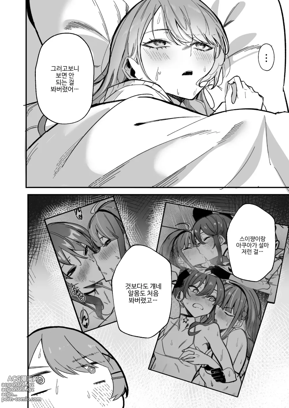 Page 4 of doujinshi DREAMLIKE COMET&DEVIL