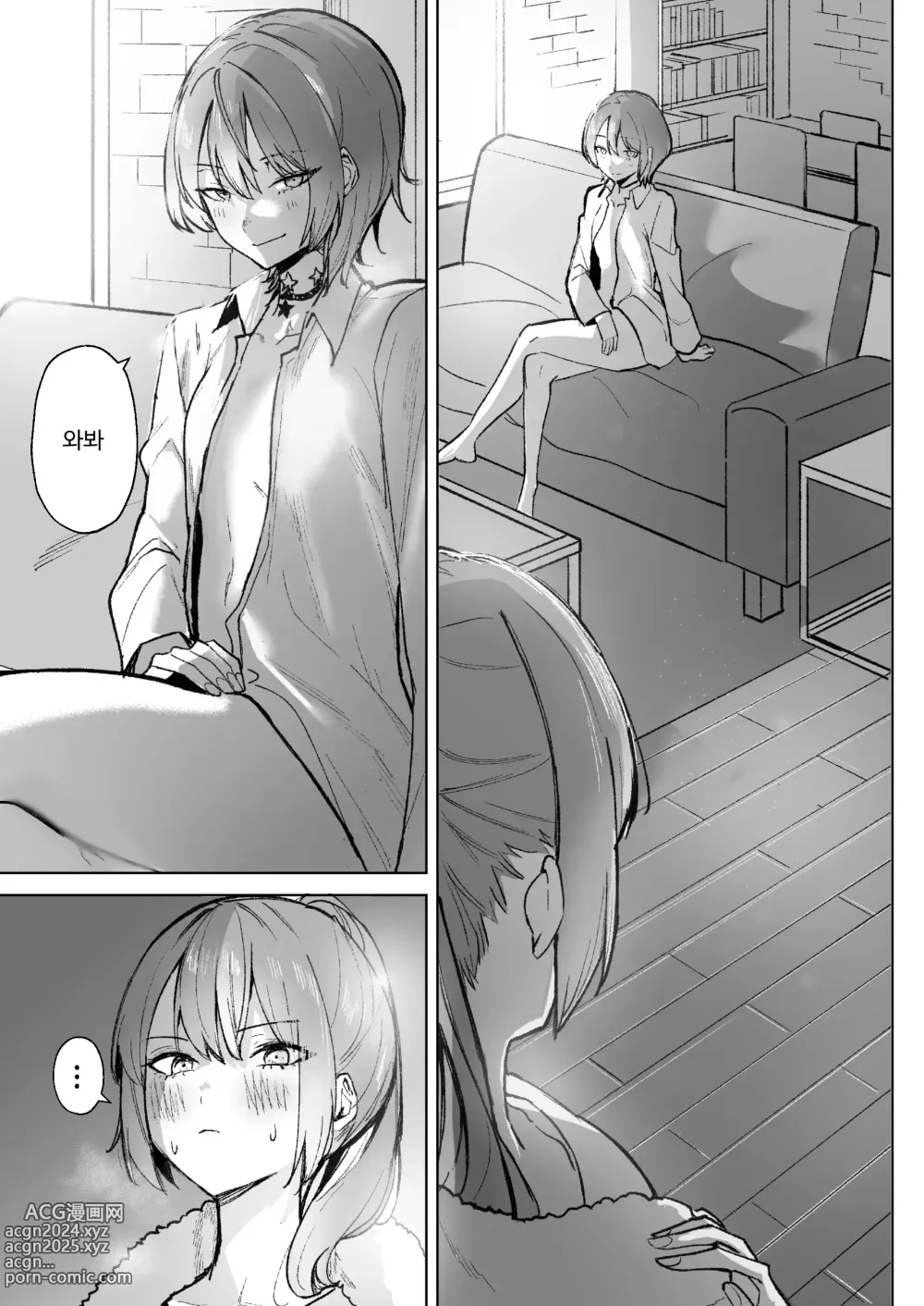 Page 57 of doujinshi DREAMLIKE COMET&DEVIL