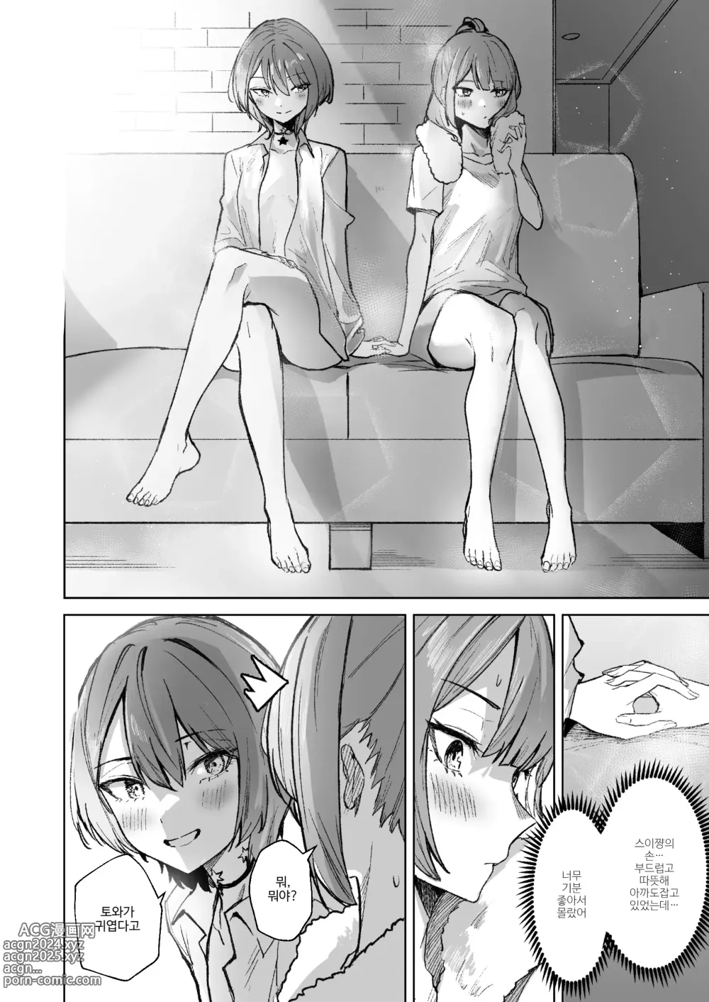 Page 58 of doujinshi DREAMLIKE COMET&DEVIL