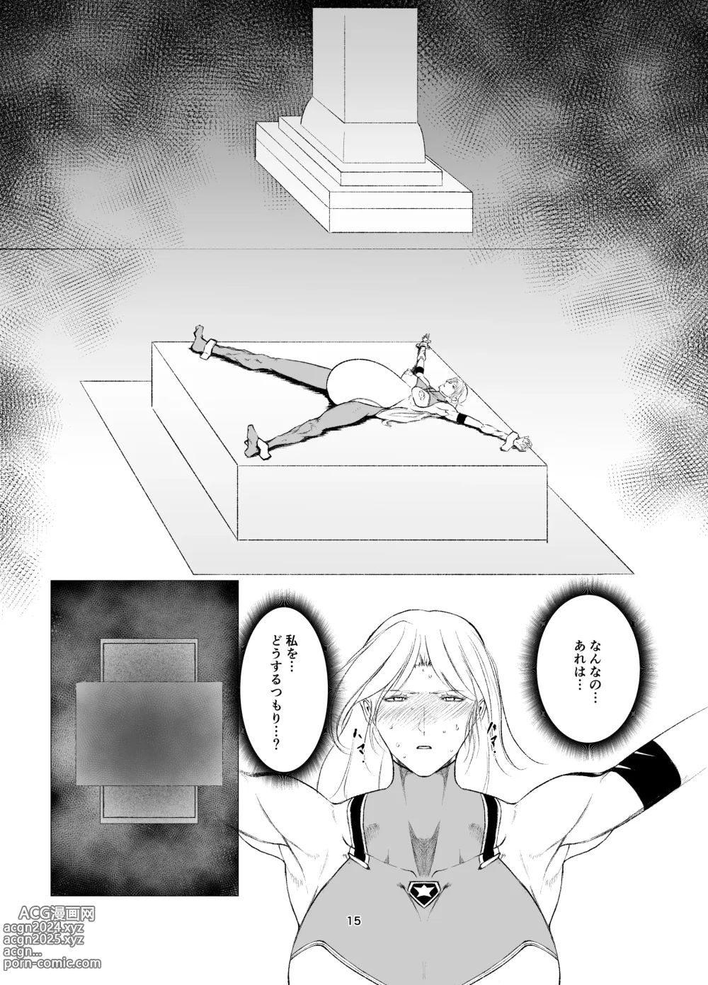 Page 15 of doujinshi Superheroine Ema no Haiboku 8