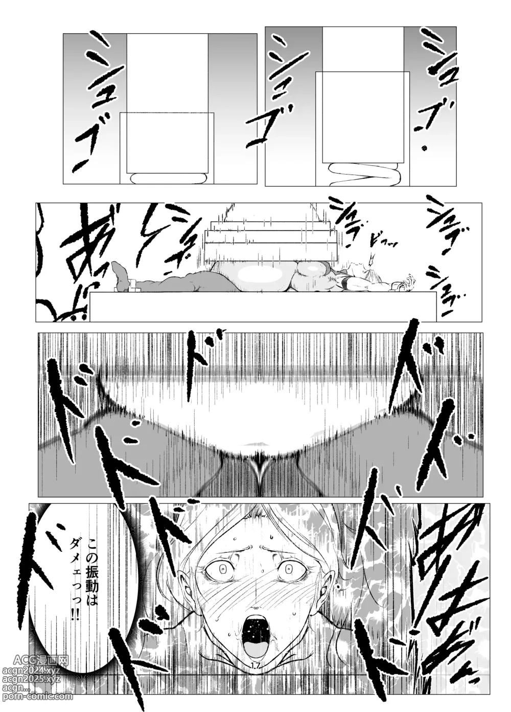 Page 17 of doujinshi Superheroine Ema no Haiboku 8