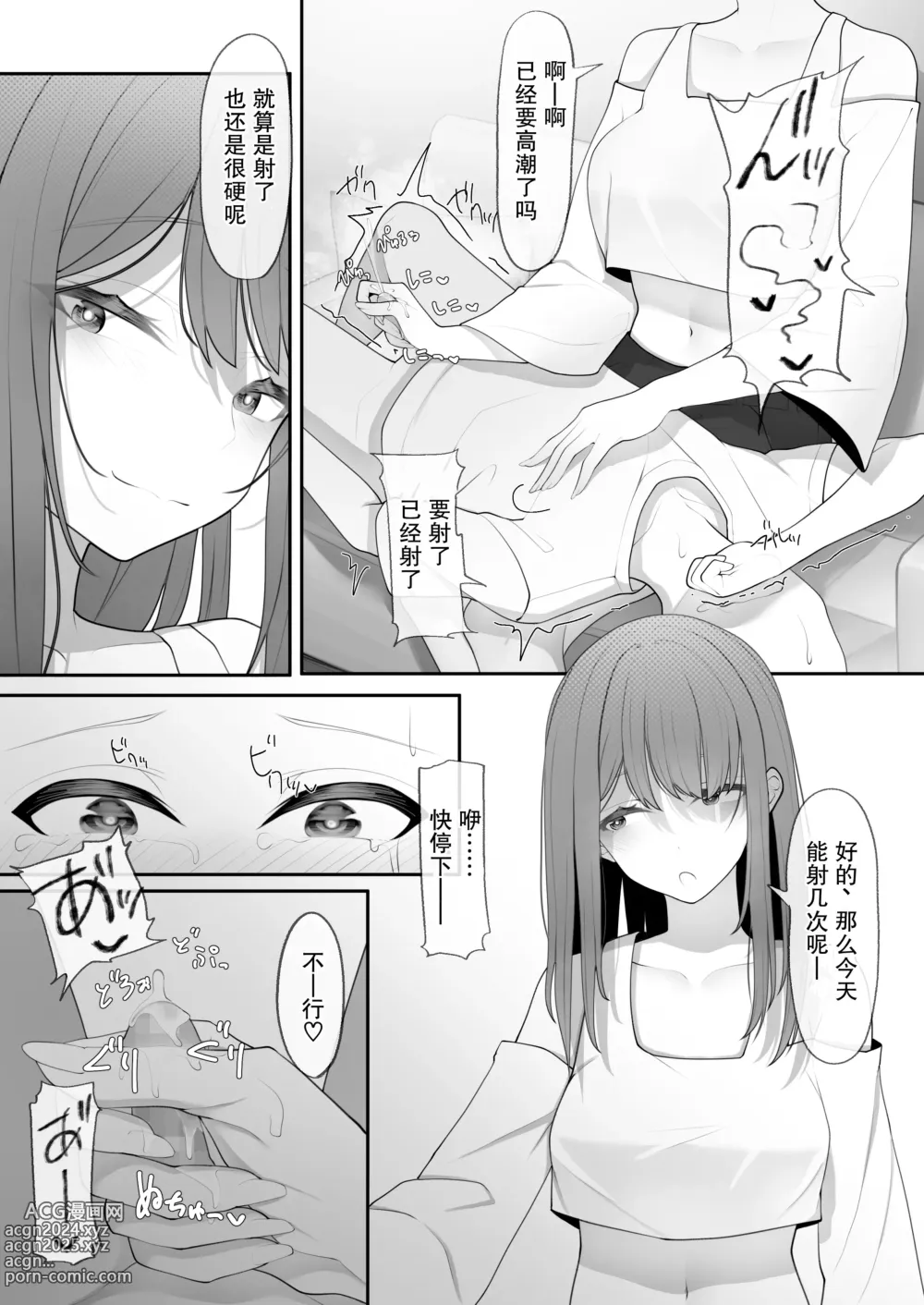 Page 15 of doujinshi 果然還是強壯的雄性更合我意