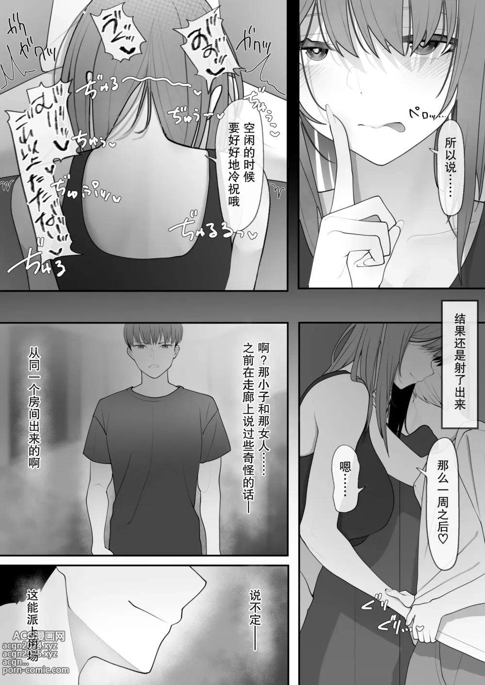 Page 18 of doujinshi 果然還是強壯的雄性更合我意