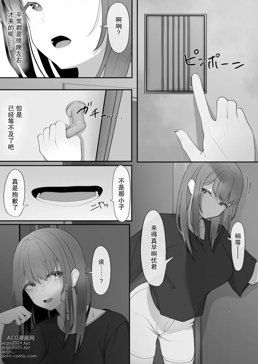 Page 20 of doujinshi 果然還是強壯的雄性更合我意