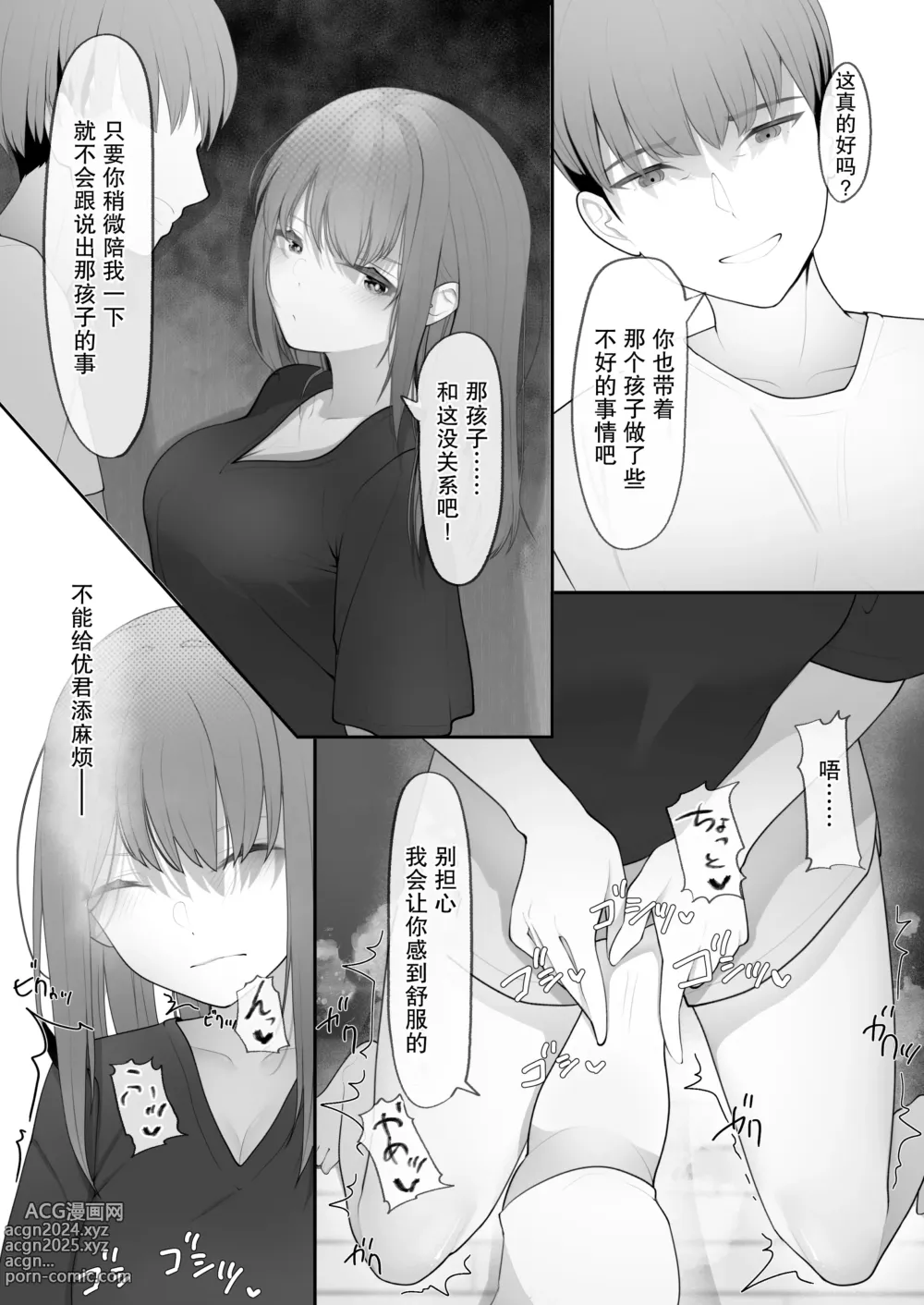 Page 22 of doujinshi 果然還是強壯的雄性更合我意