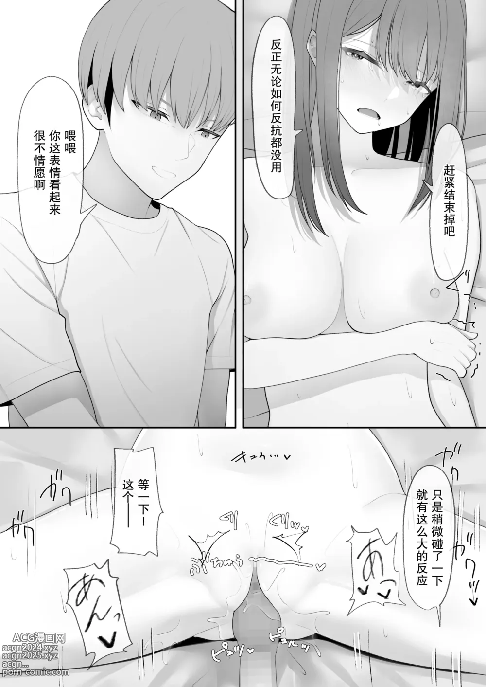 Page 35 of doujinshi 果然還是強壯的雄性更合我意