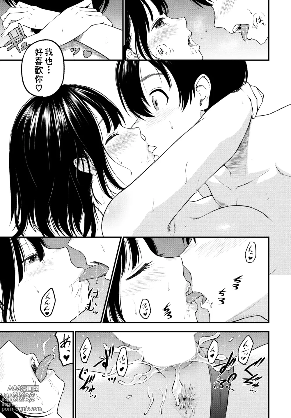 Page 21 of manga Kanjite! Kanrinin-san - I want to see your face when you feel it