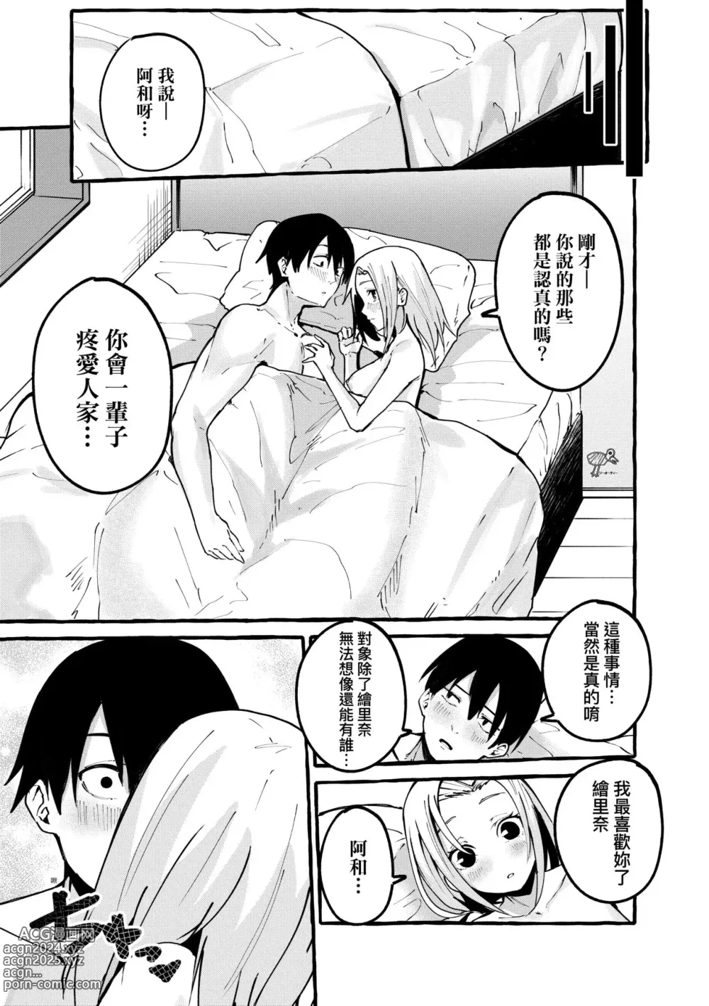 Page 107 of doujinshi 合集