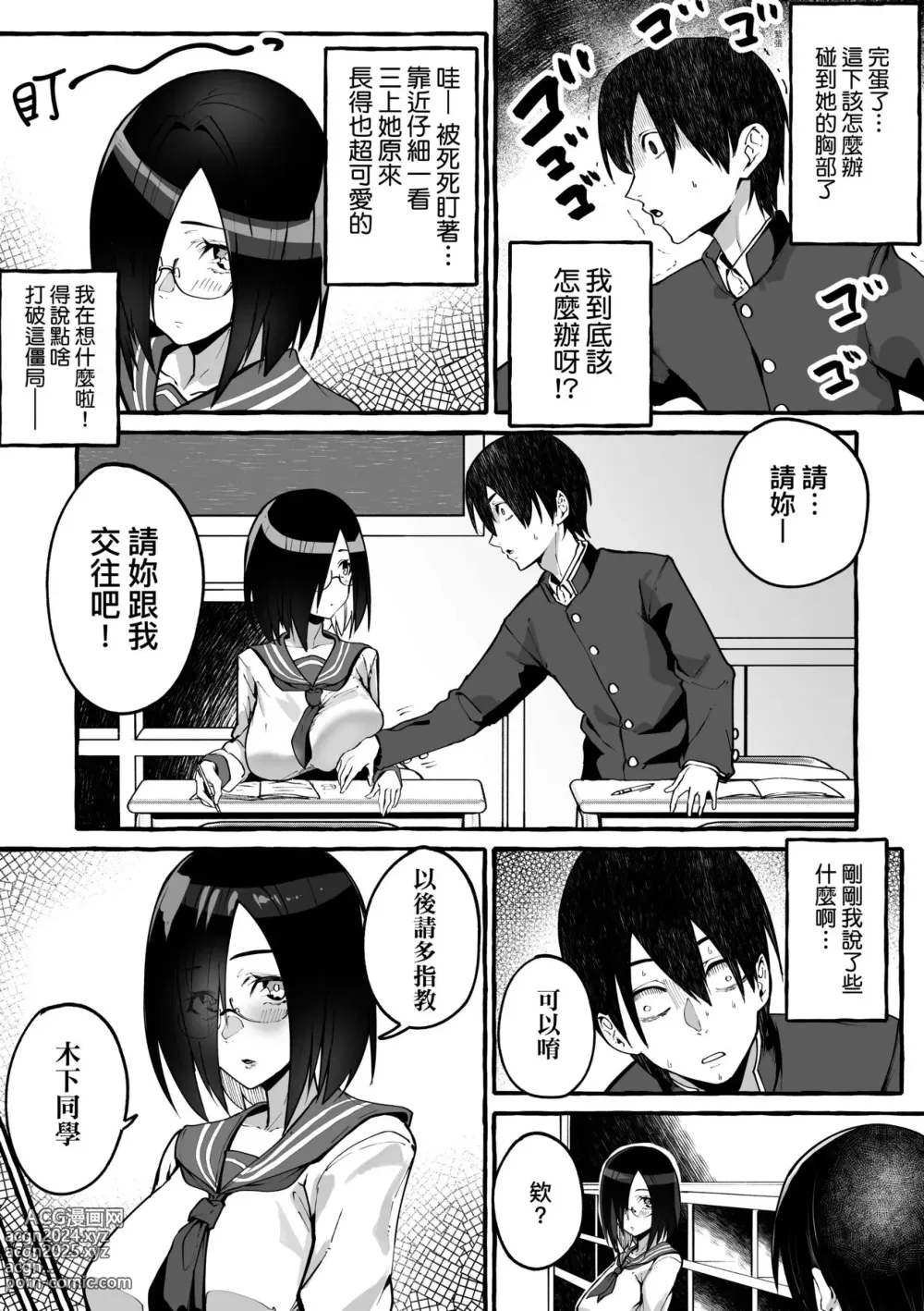 Page 111 of doujinshi 合集