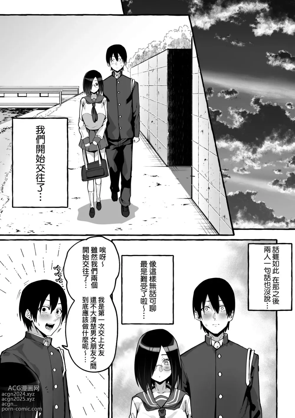 Page 112 of doujinshi 合集