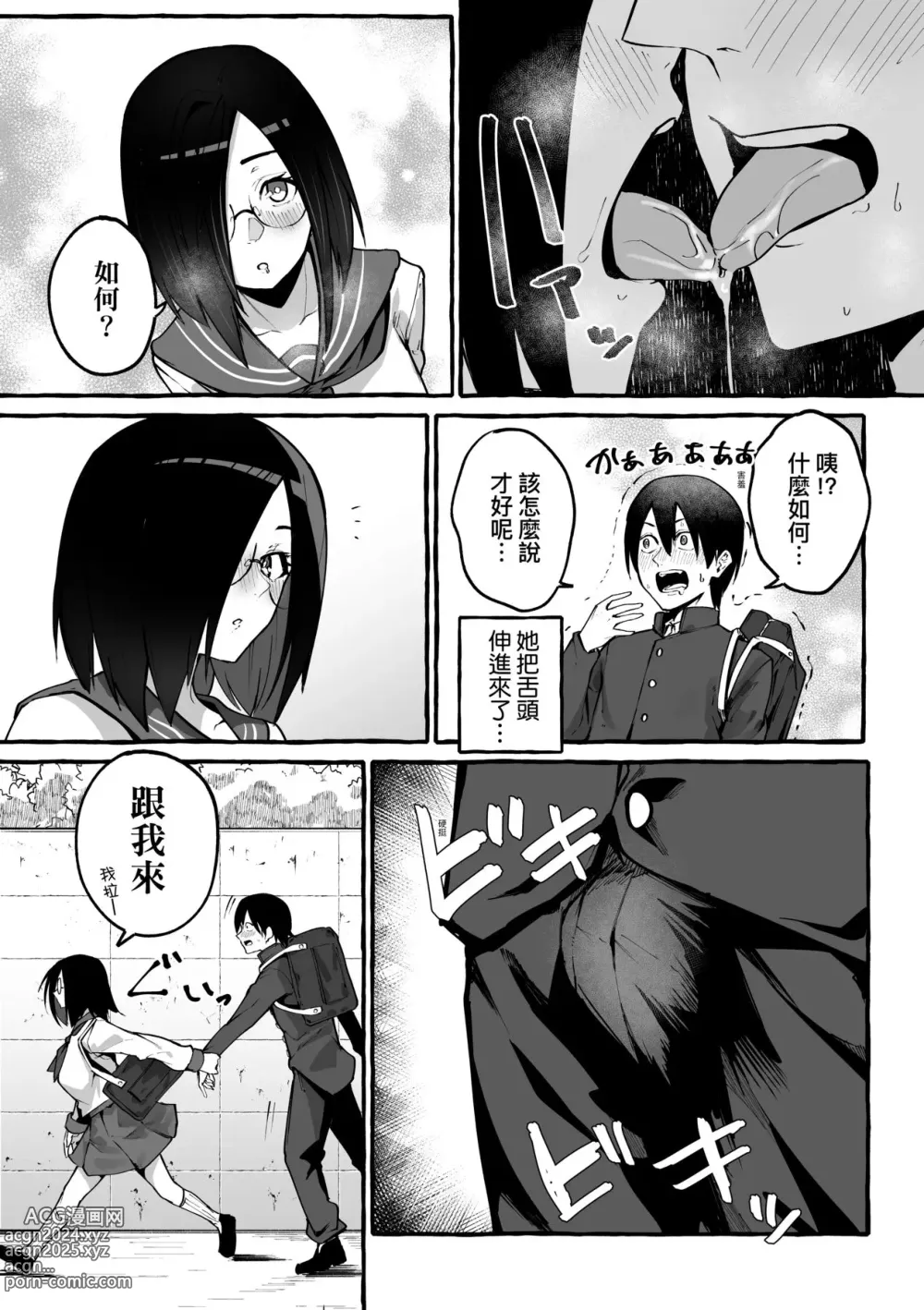 Page 115 of doujinshi 合集