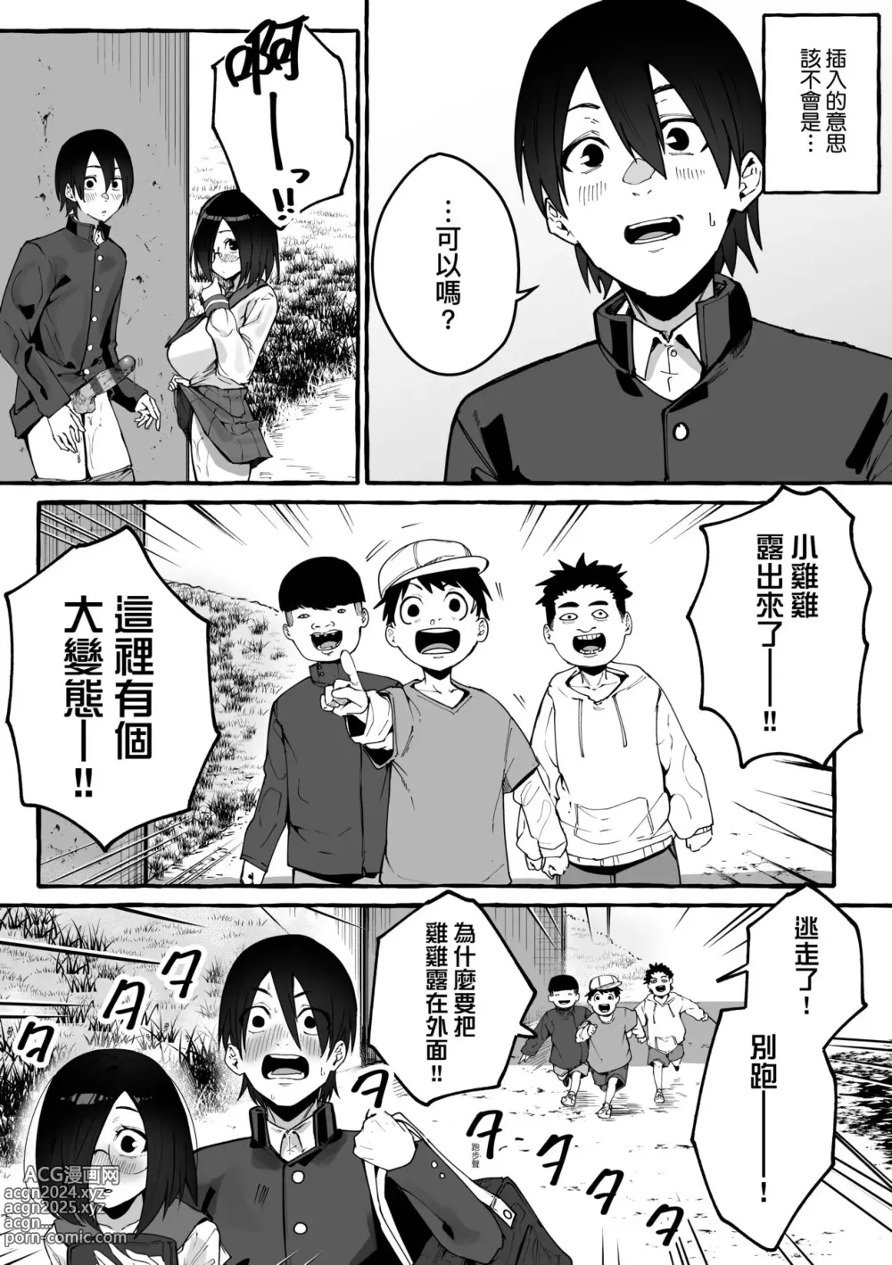 Page 121 of doujinshi 合集