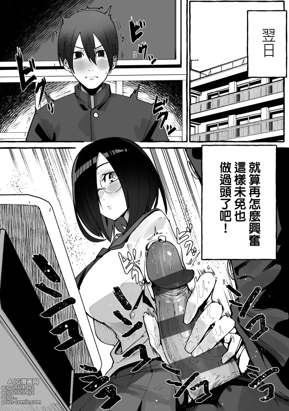 Page 123 of doujinshi 合集