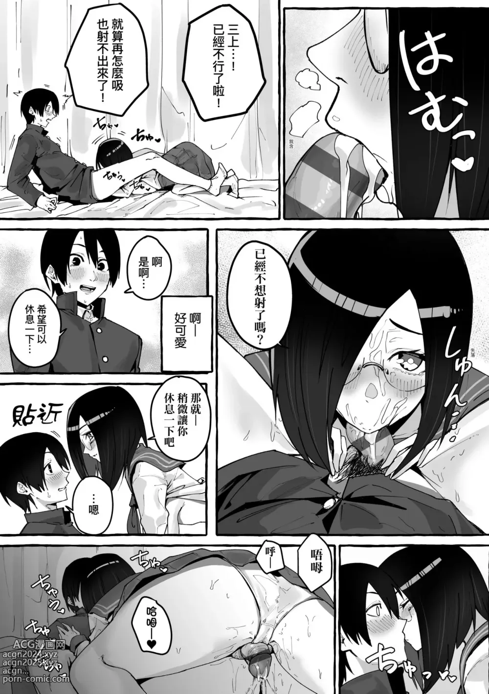 Page 130 of doujinshi 合集