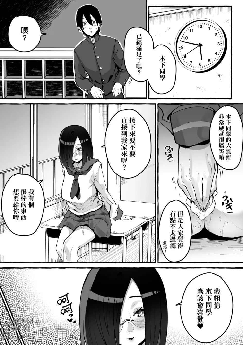 Page 139 of doujinshi 合集