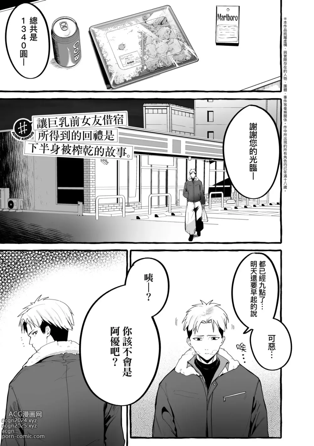 Page 151 of doujinshi 合集