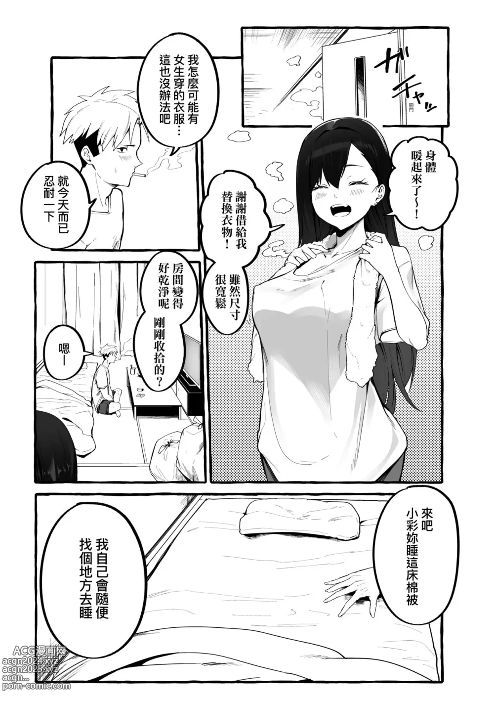 Page 157 of doujinshi 合集