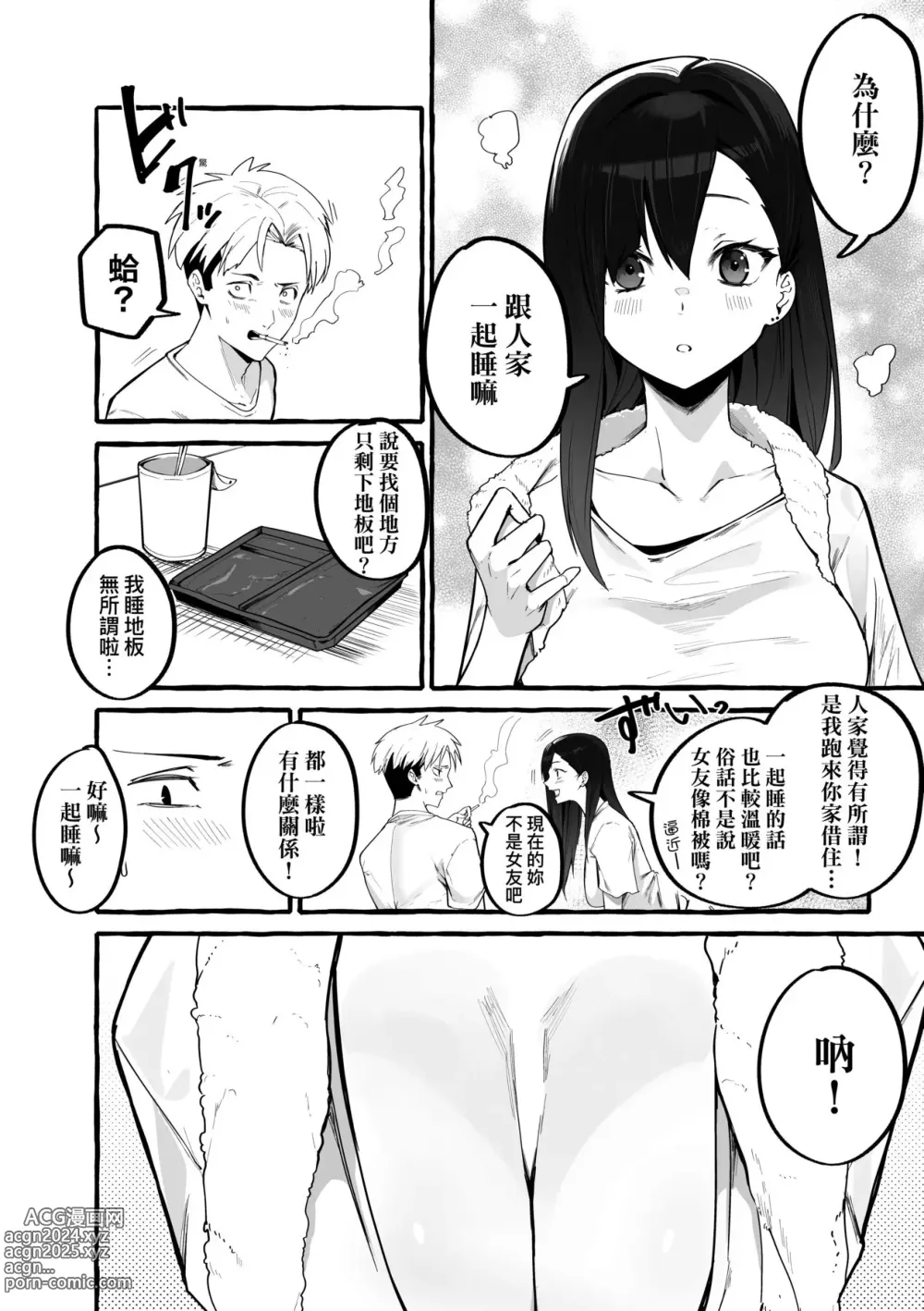 Page 158 of doujinshi 合集