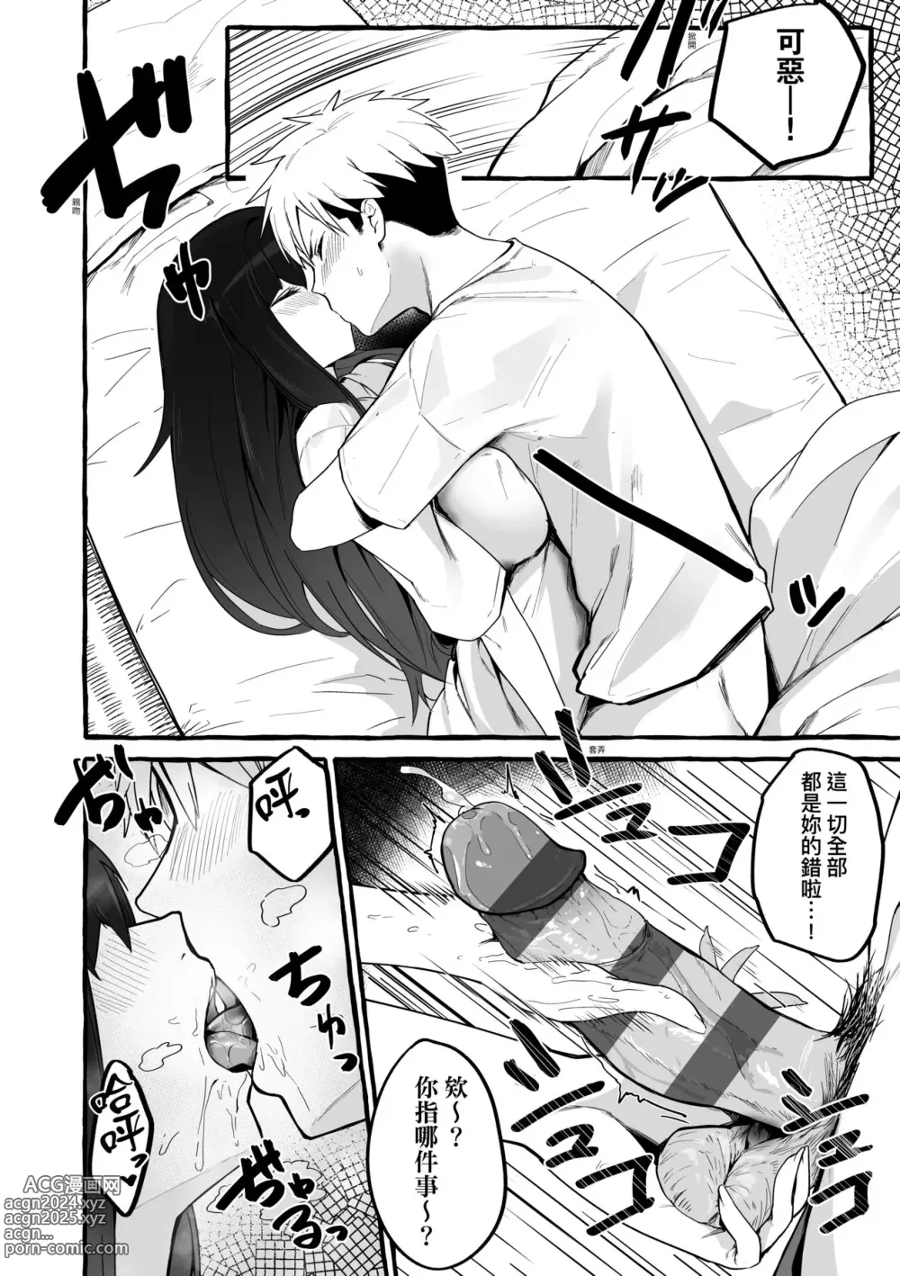 Page 162 of doujinshi 合集