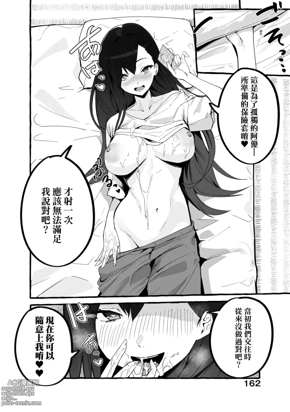 Page 164 of doujinshi 合集