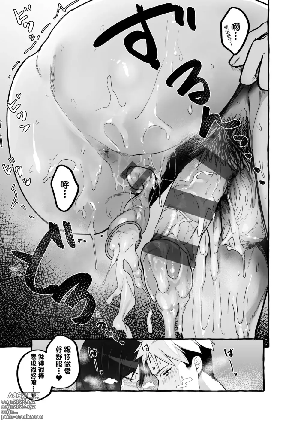 Page 173 of doujinshi 合集