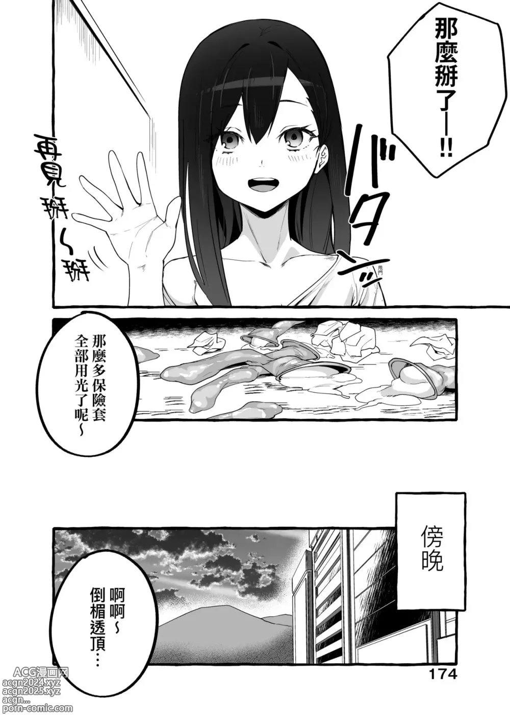 Page 176 of doujinshi 合集