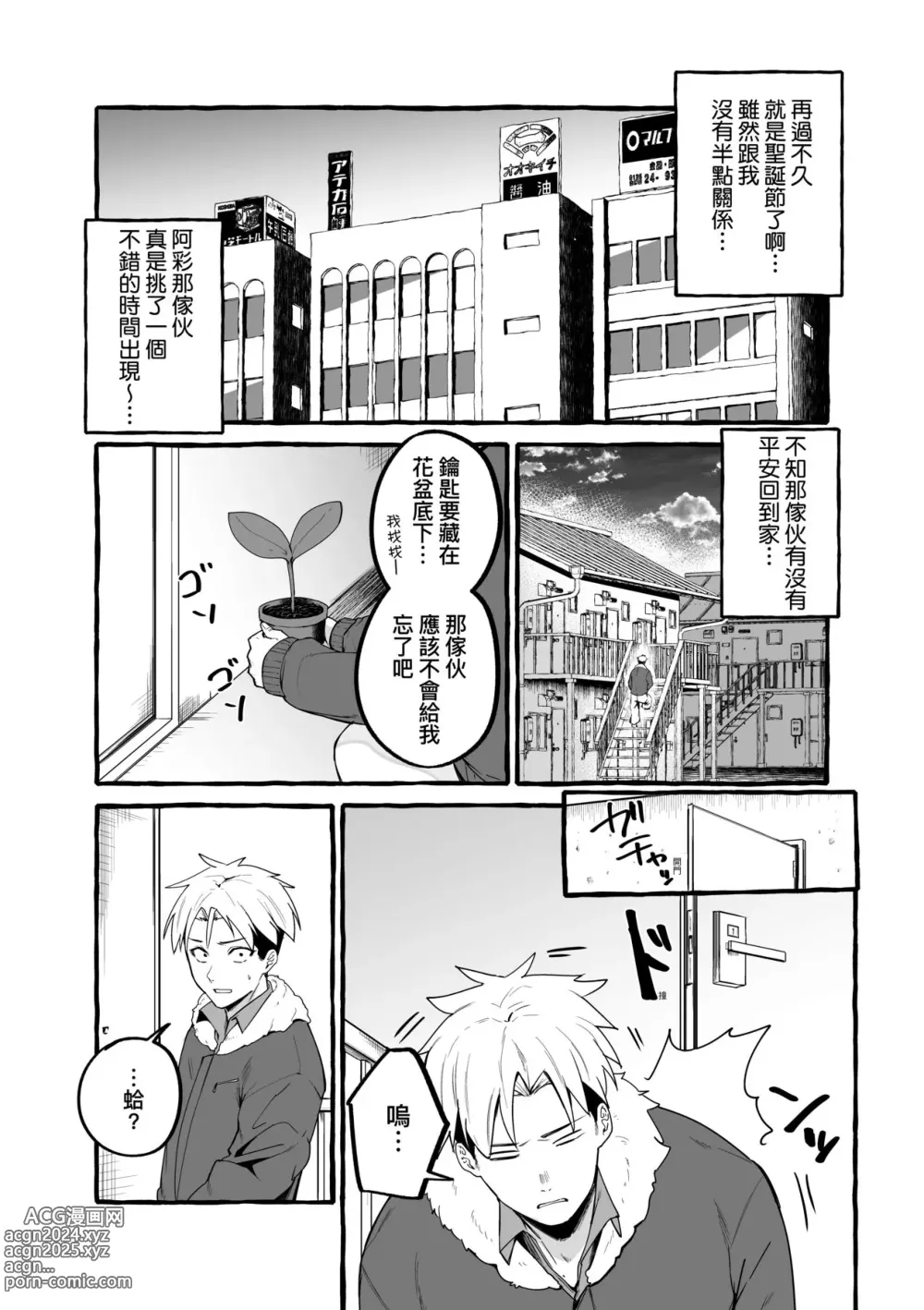 Page 178 of doujinshi 合集