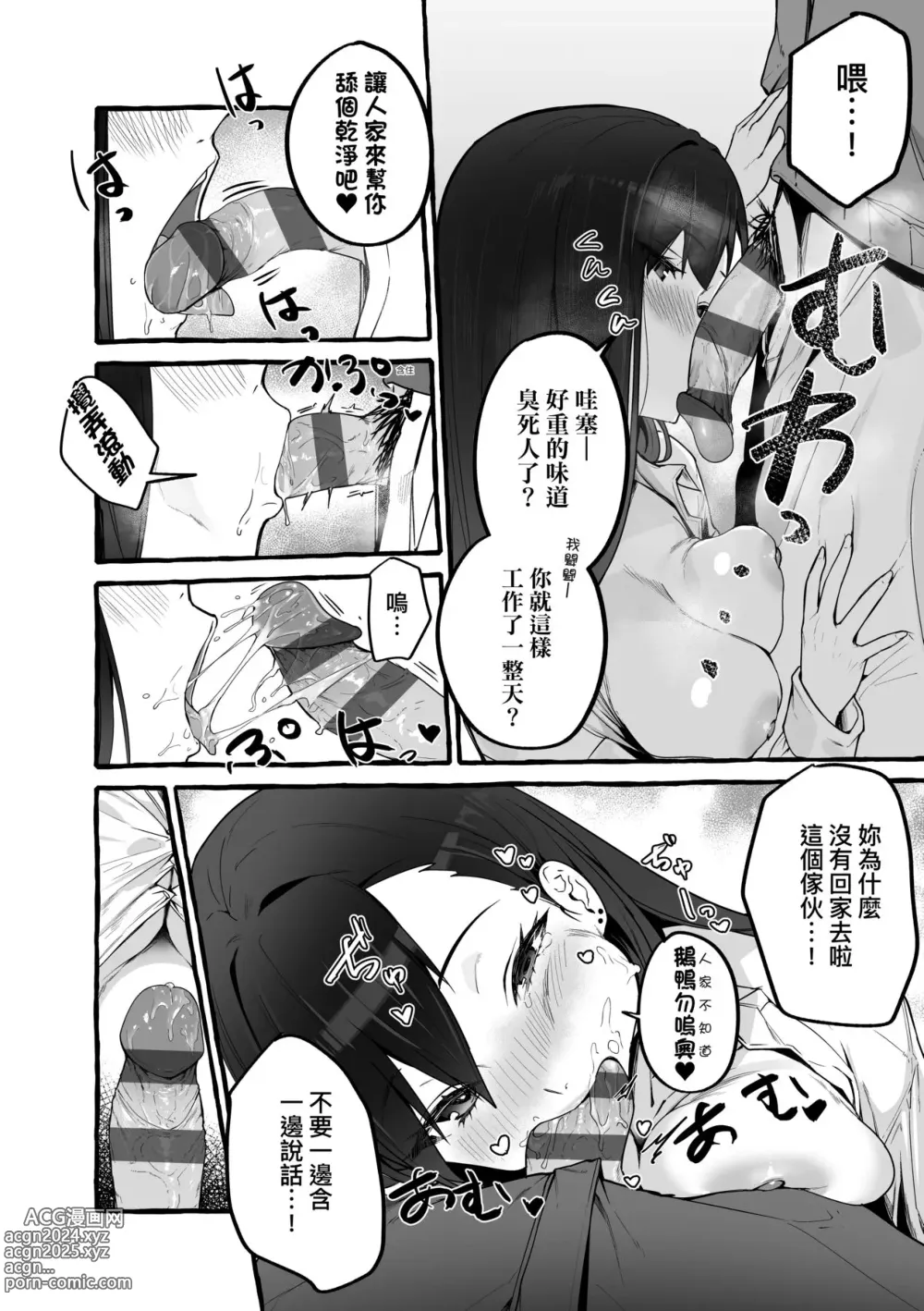 Page 180 of doujinshi 合集