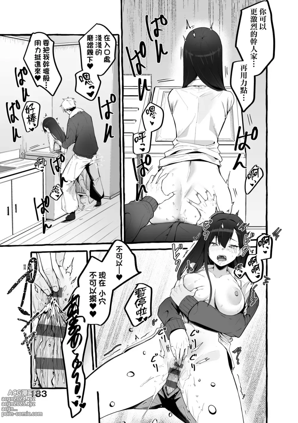 Page 185 of doujinshi 合集