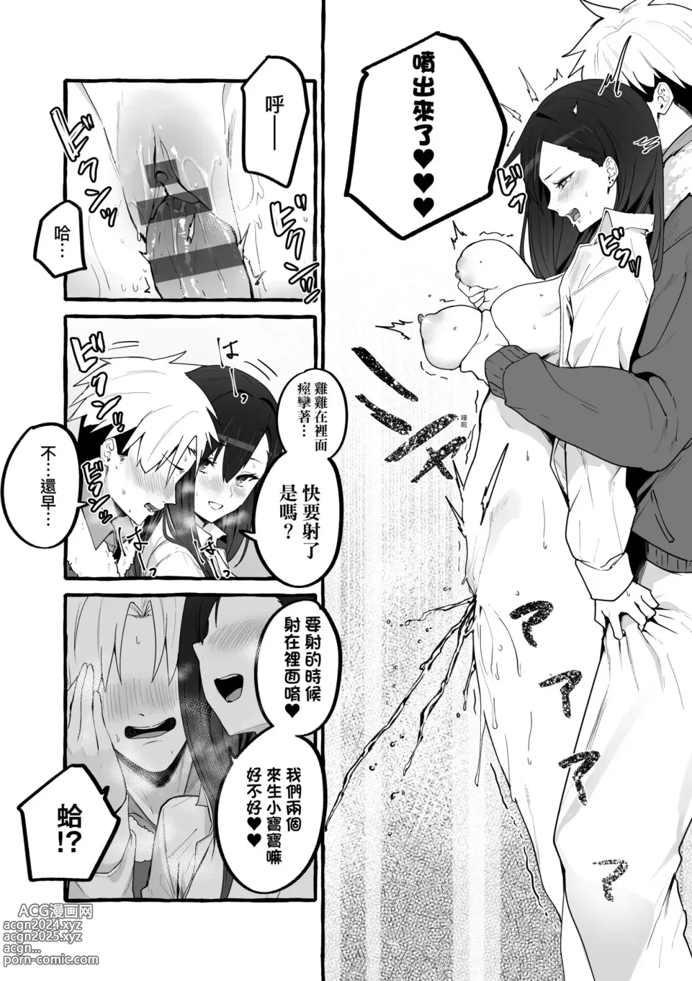 Page 186 of doujinshi 合集