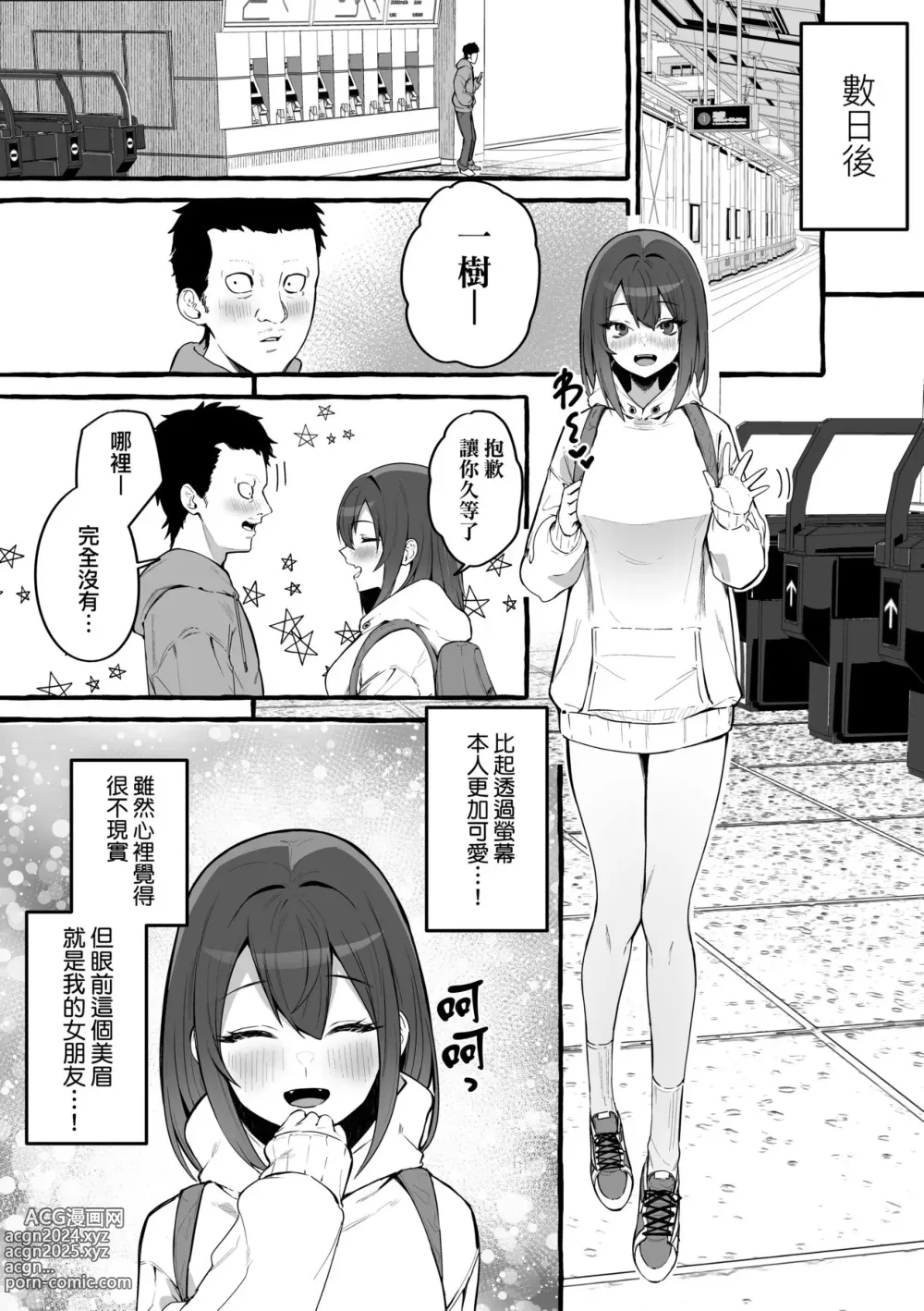 Page 20 of doujinshi 合集