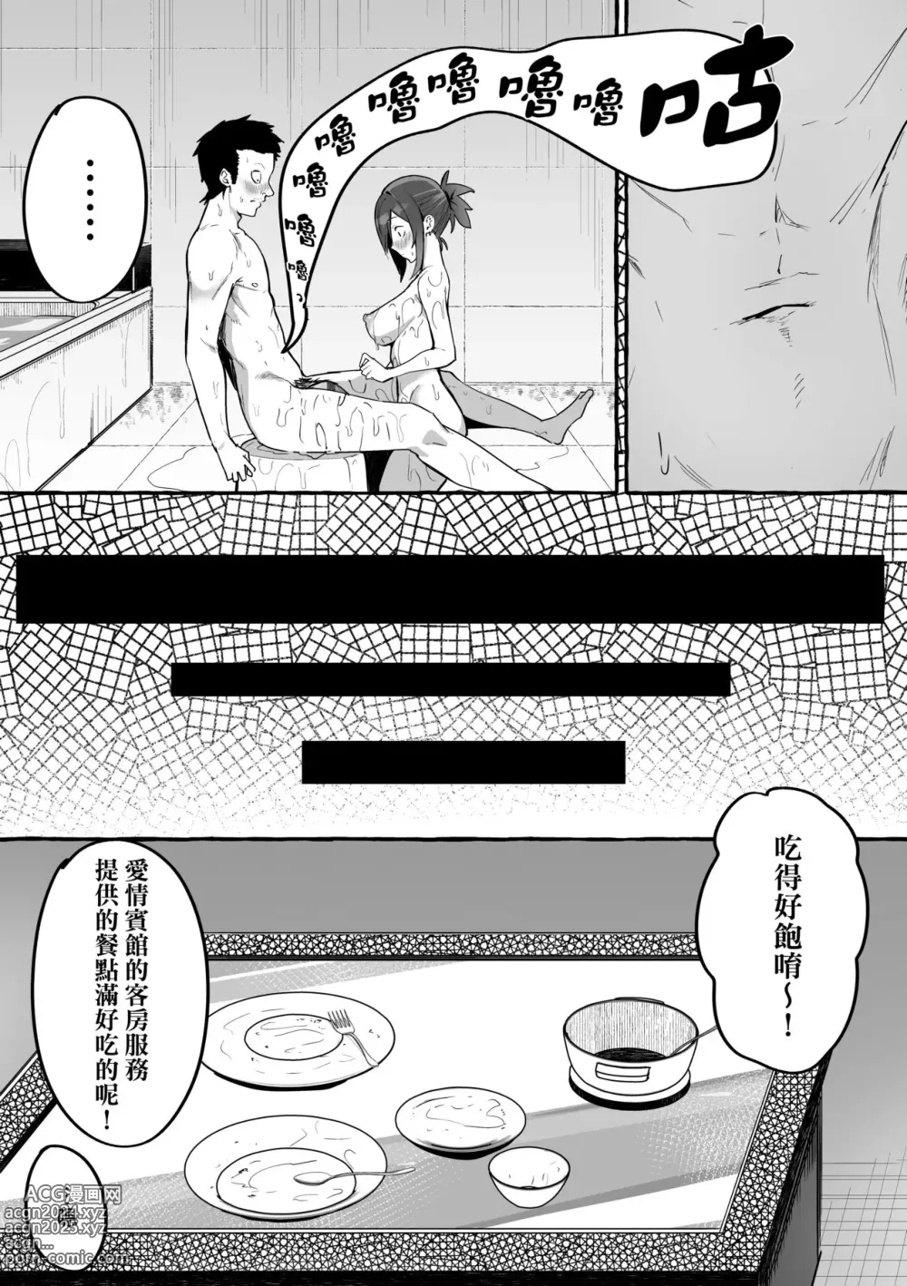 Page 42 of doujinshi 合集